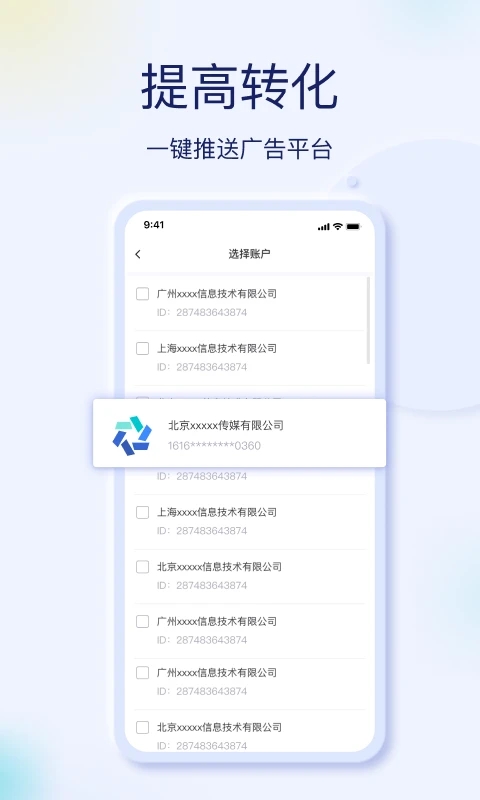 巨量創意app