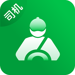 車送司機(jī)app