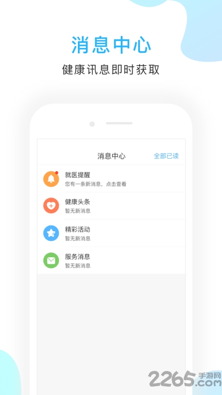 京東方醫院官方版