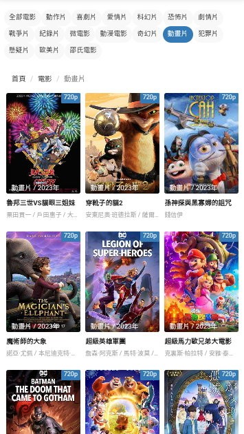 爱播影院app官方版