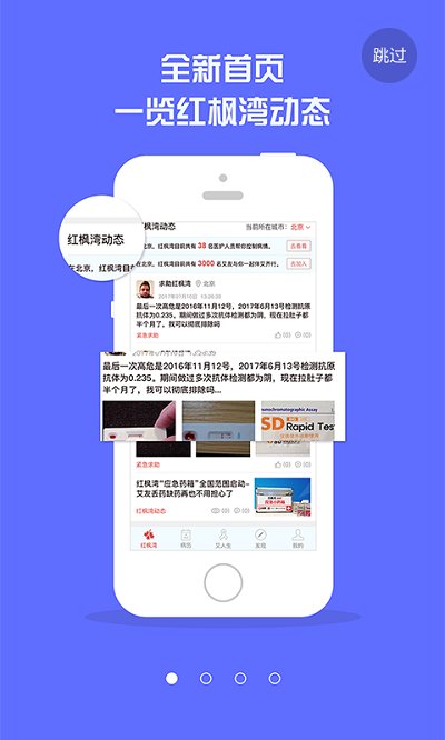 紅楓灣app