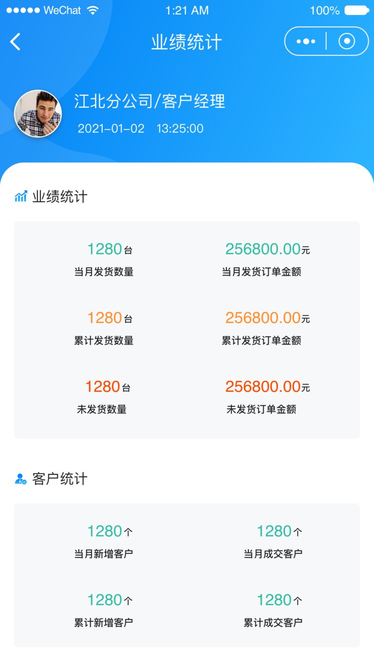 嘉保科技最新版