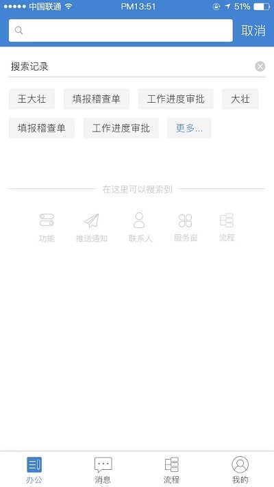 公交云辦公app最新版本