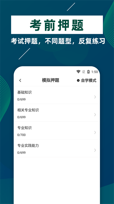 临床医学检验技士牛题库最新版