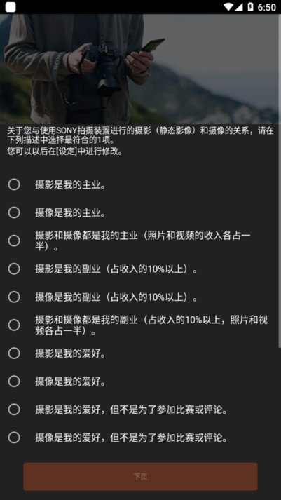 imaging edge mobile官方版(索尼相機(jī)傳照片的app)