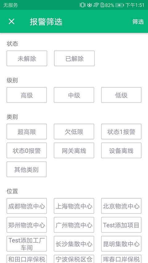 机器顾问app