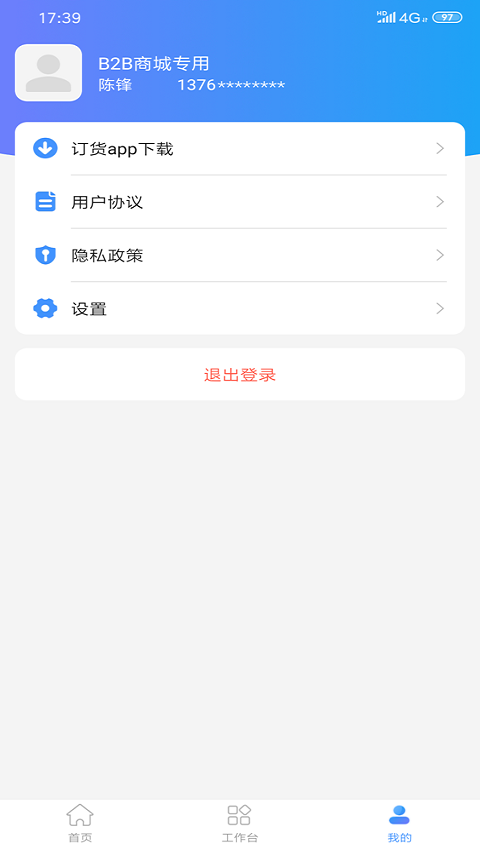 童路人手机版