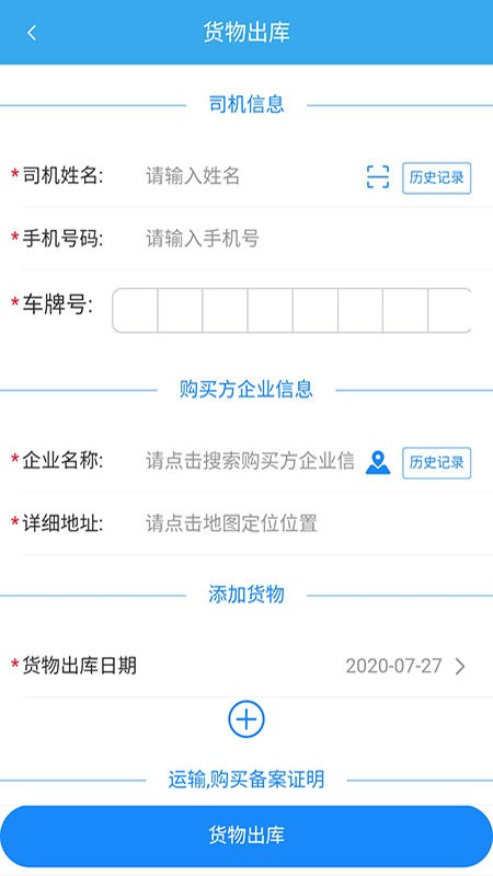 企易通app官方版
