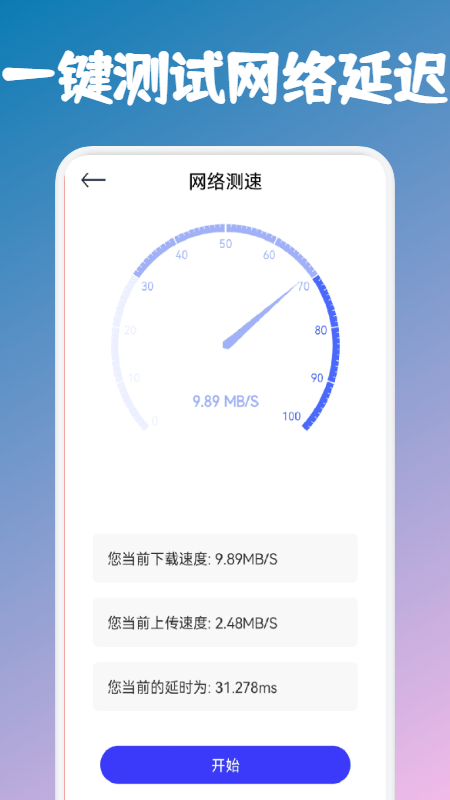 手机垃圾清理专家app