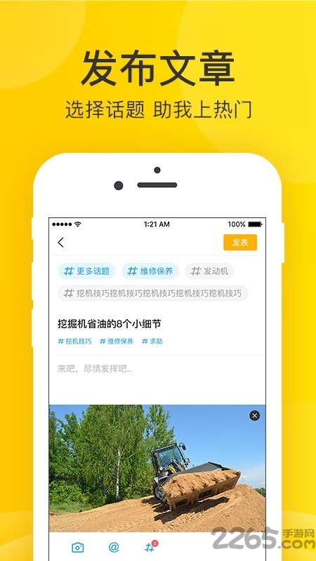 酷挖官方版