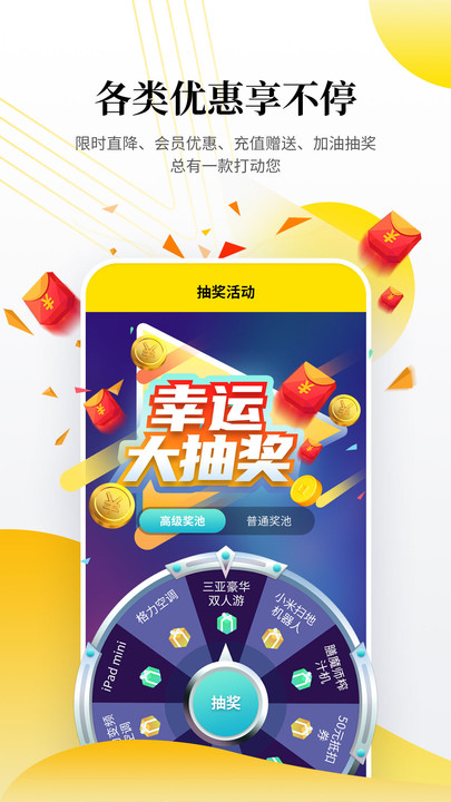 行客app官方版