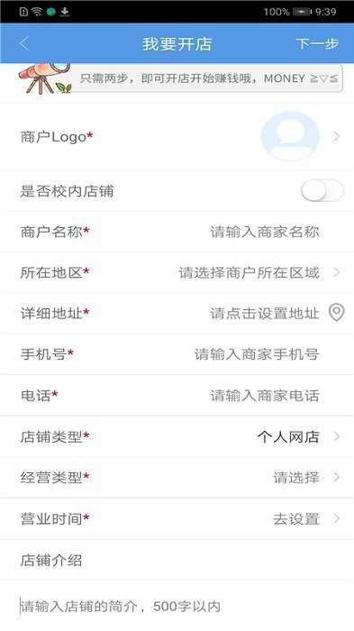 优圈商户端app