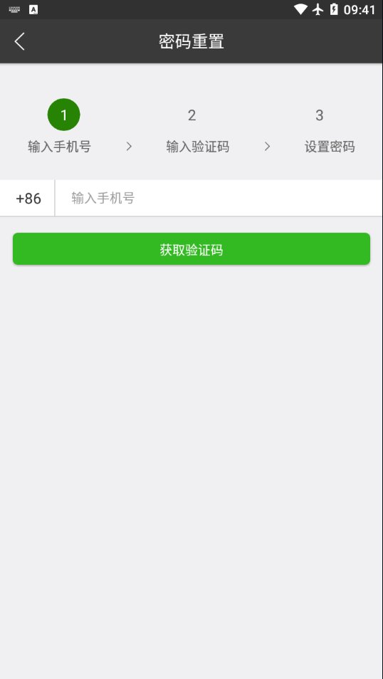 青州河长制客户端