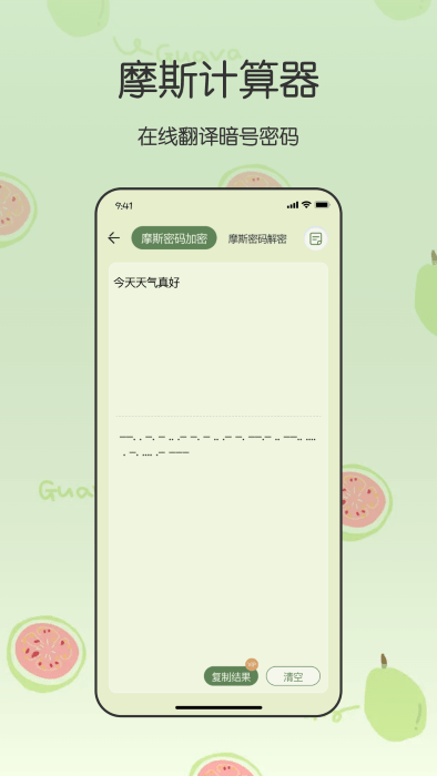 全能管家计算器app