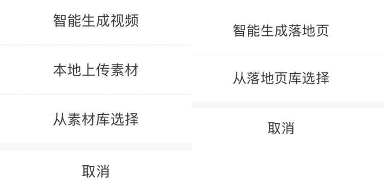 巨量引擎廣告投放平臺手機版