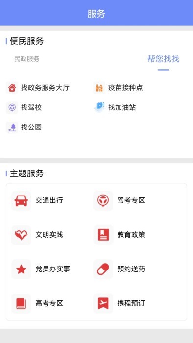 ai通辽app