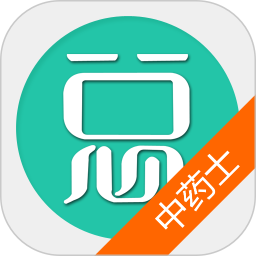 中藥士總題庫app v6.0.4安卓版