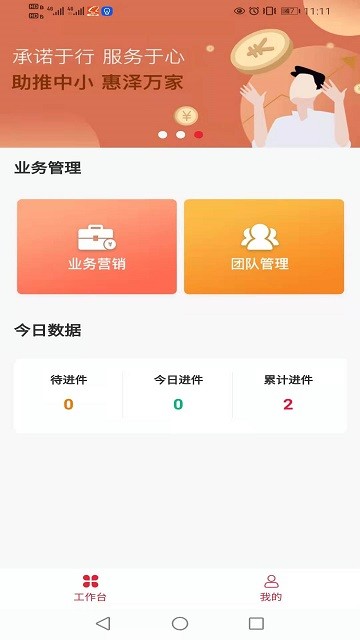 小红花智能服务社区app