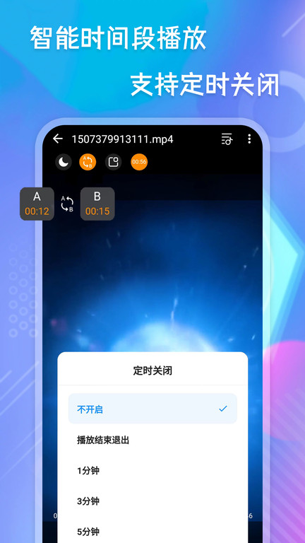 极速播放器app