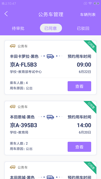 勤达智小盯官方版