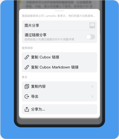 cubox软件最新版
