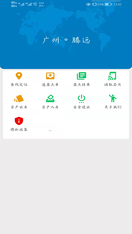 腾远资产app