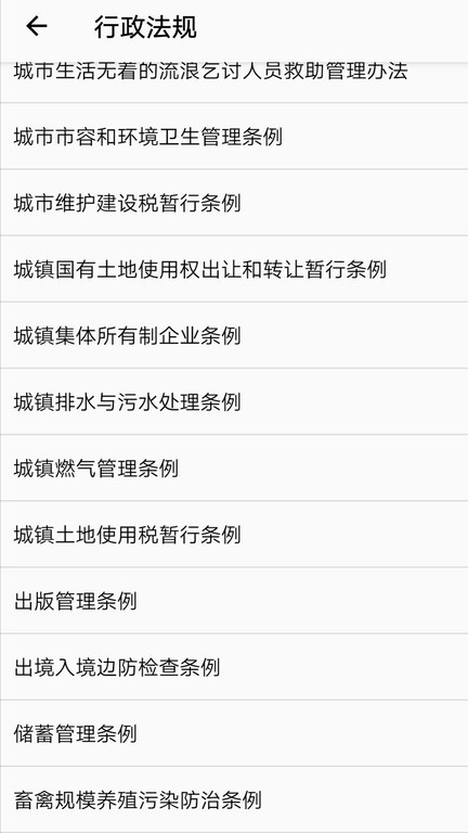 懂法助手app