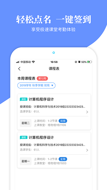 云大信息学院app