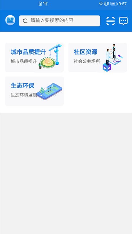 鼓楼智脑平台官方版