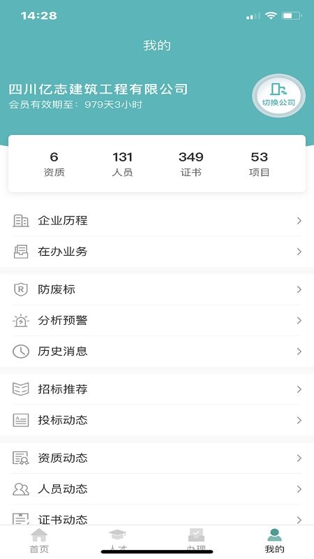 鲁般大数据app