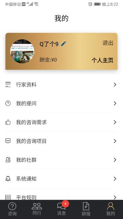 行研社app