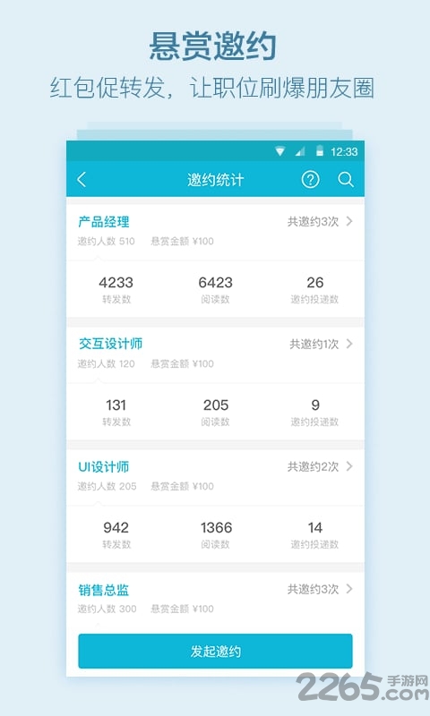 大街企業版官方版