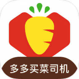 多多買菜司機版 v6.1.2安卓版