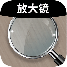 放大镜plus app(Magnifier Plus)