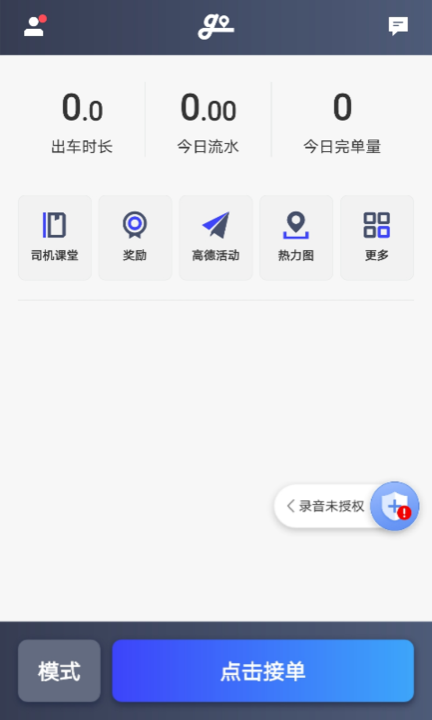 大众出行约车司机端app官方版