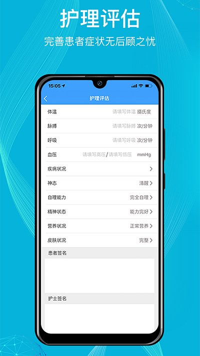 九州醫(yī)護(hù)官方版