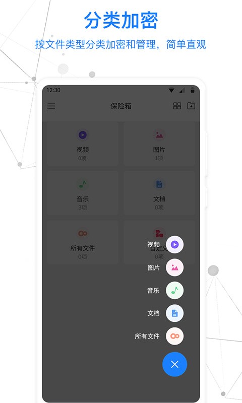 misuo手机版