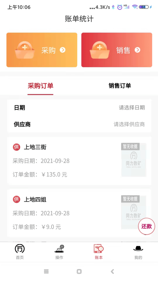 同力放风机app