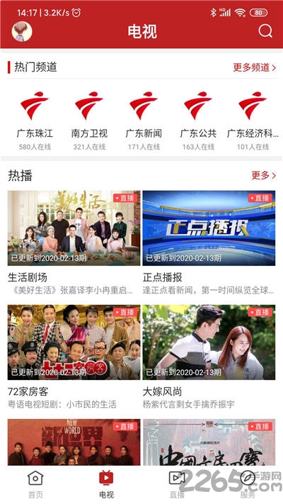 掌上陸豐app(改名陸豐融媒)