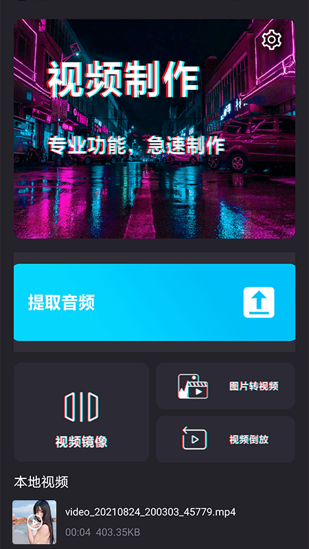 剪影映官方版