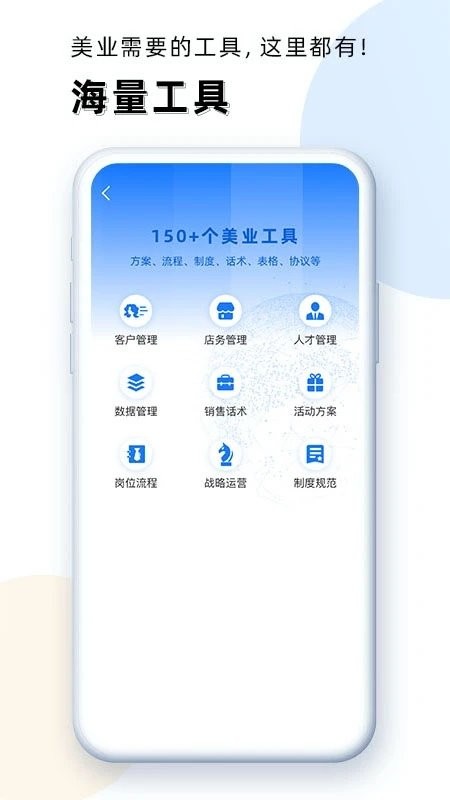 华盛人app