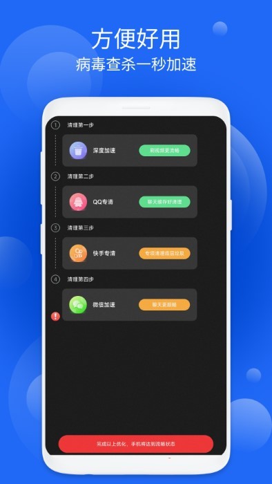 麥穗清理app