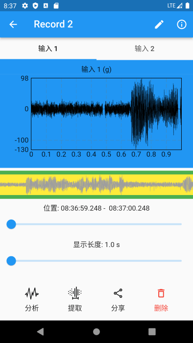 数字传感器app