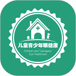 儿童青少年视力健康管理app