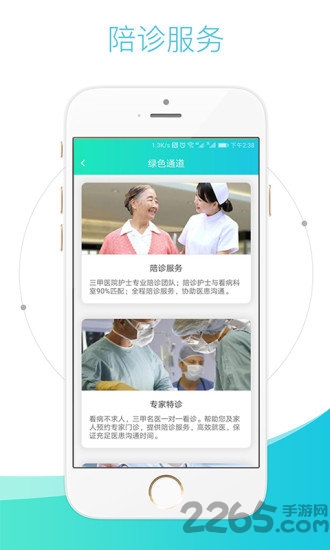 直医智慧医疗平台