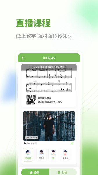 艺学荟app