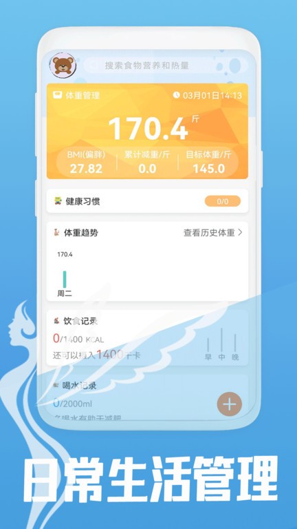 夏青体态大师软件