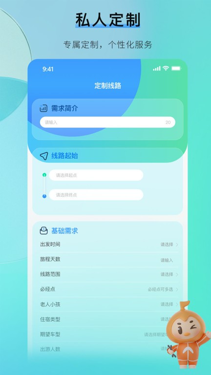 咕噠自駕游平臺