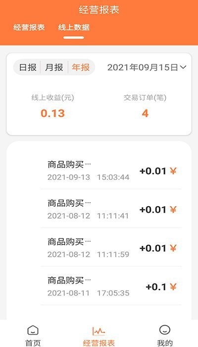 快圈商户平台