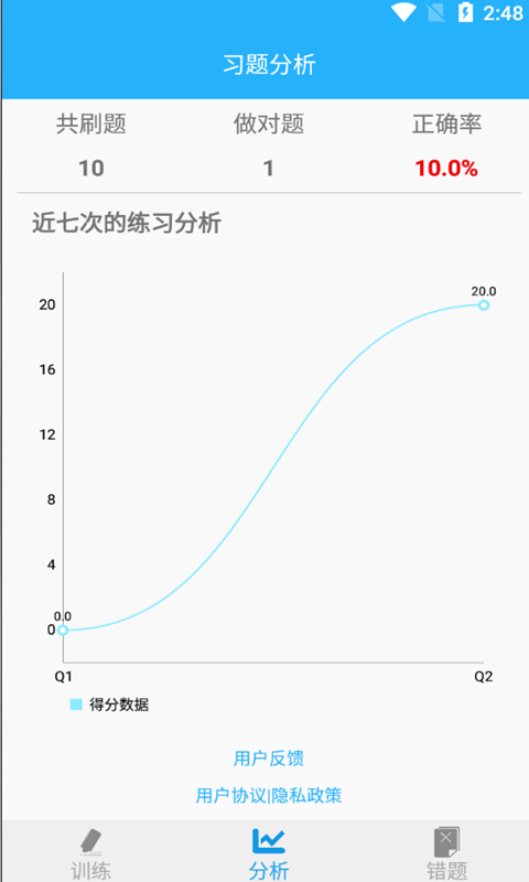 海子数学口算app